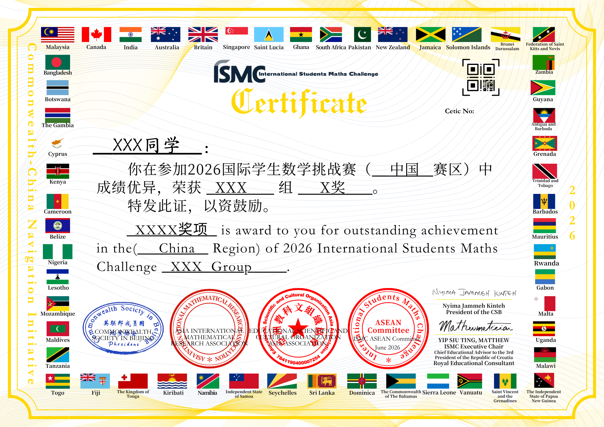 2026年大学生国际数学挑战赛ISMC数学挑战赛创赛云-我爱设计赛网
