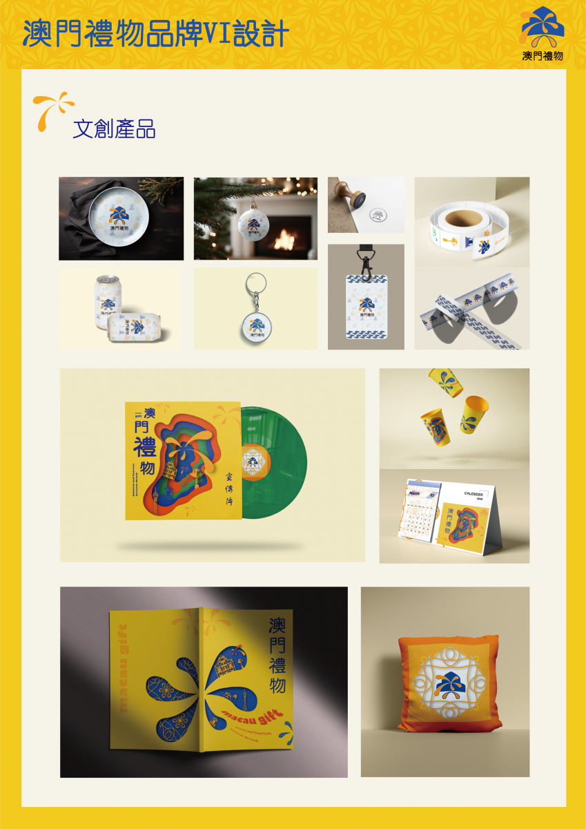 喜报-澳城大學生在2024澳門文創設計大賽中榮獲全國一等奖和三等獎