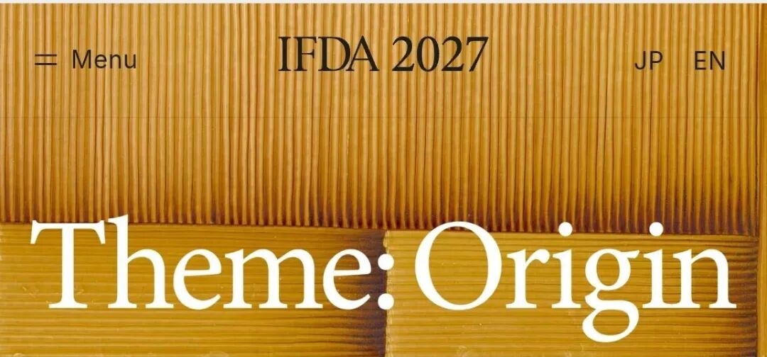 IFDA 2027 旭川国际家具设计大赛-我爱设计赛网