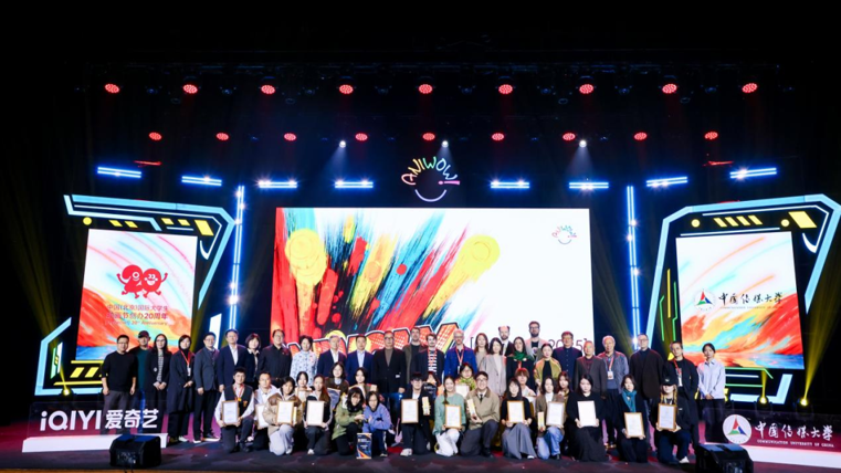 Aniwow! 2026 第21届中国（北京）国际大学生动画节作品征集-我爱设计赛网