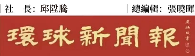 【環球新聞報訊】學研院2026文創設計大賽報名