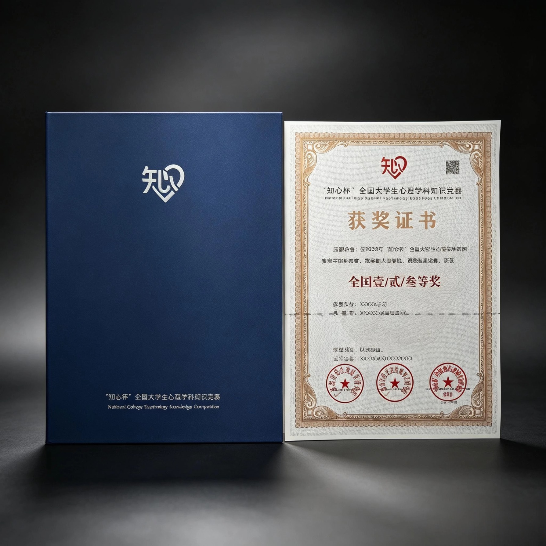 图片[2]-2026“知心杯” 全国大学生心理学科知识竞赛