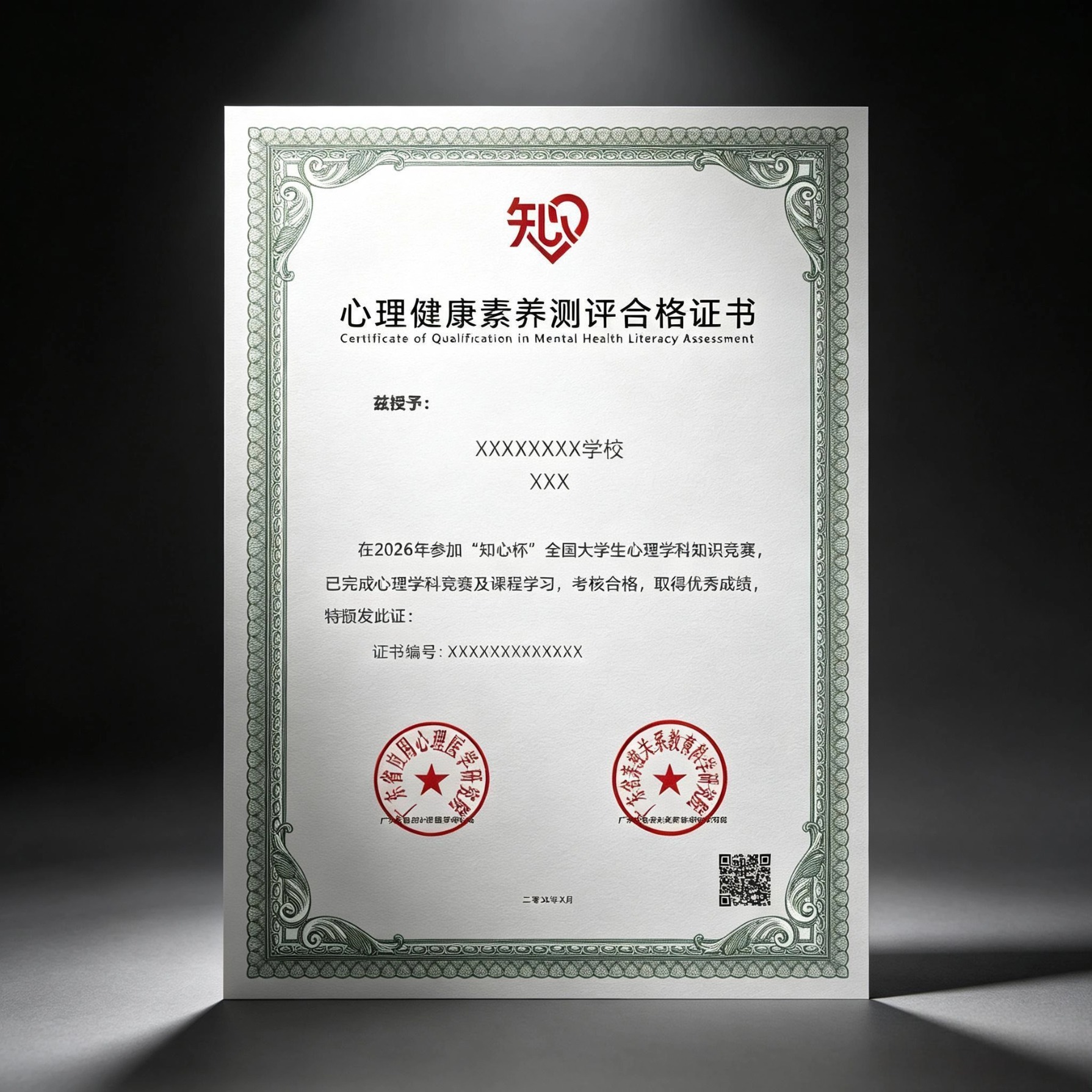 图片[3]-2026“知心杯” 全国大学生心理学科知识竞赛