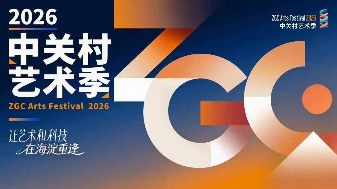2026第十一届中国大学生游戏设计大赛金辰奖征集-我爱设计赛网