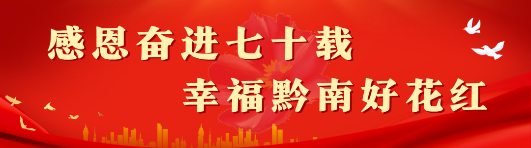 “四季看惠水·光影好花红”“联通杯”惠水县大学生摄影比赛征稿启事-我爱设计赛网